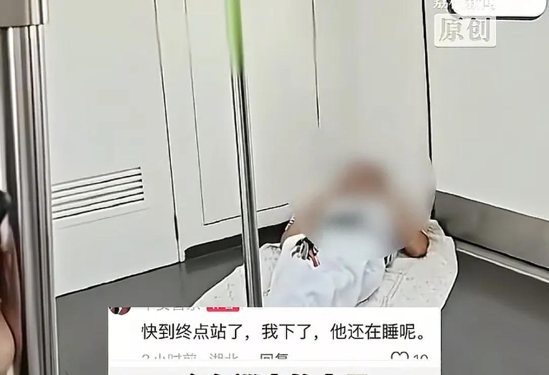 奇葩！老人地铁上打地铺睡觉，手机外放声音大！武汉地铁回应  第8张