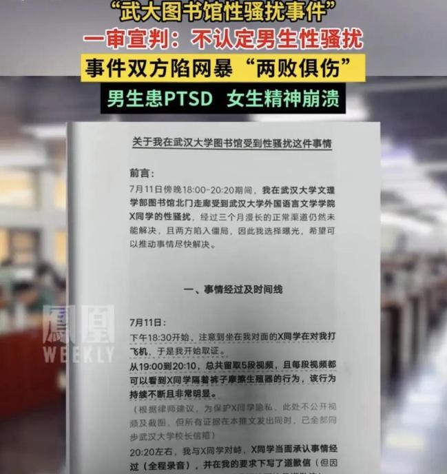 武大诬告案反转，男生人生被毁，女生嚣张放狠话，还炫耀保研成功  第2张