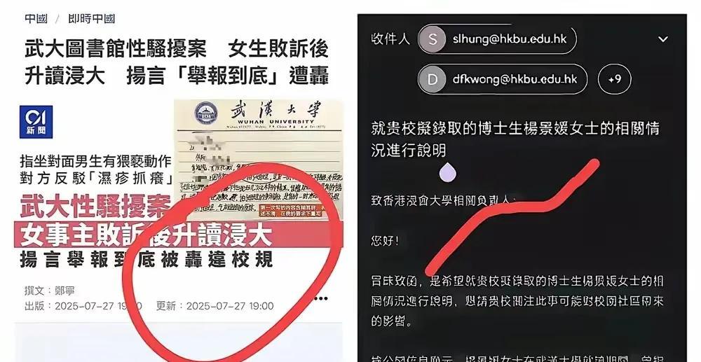 武大诬告案反转，男生人生被毁，女生嚣张放狠话，还炫耀保研成功  第5张