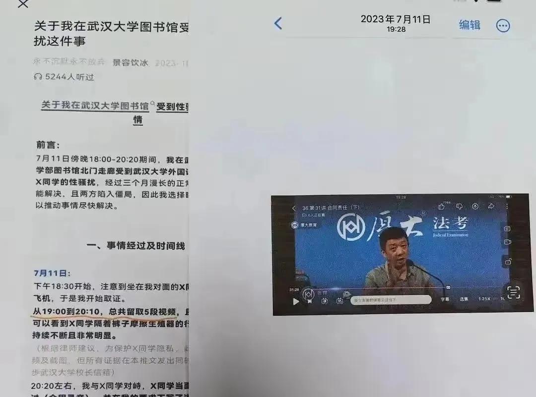 武大诬告案反转，男生人生被毁，女生嚣张放狠话，还炫耀保研成功  第7张