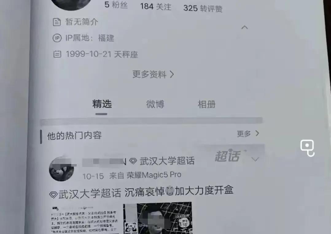 武大诬告案反转，男生人生被毁，女生嚣张放狠话，还炫耀保研成功  第9张