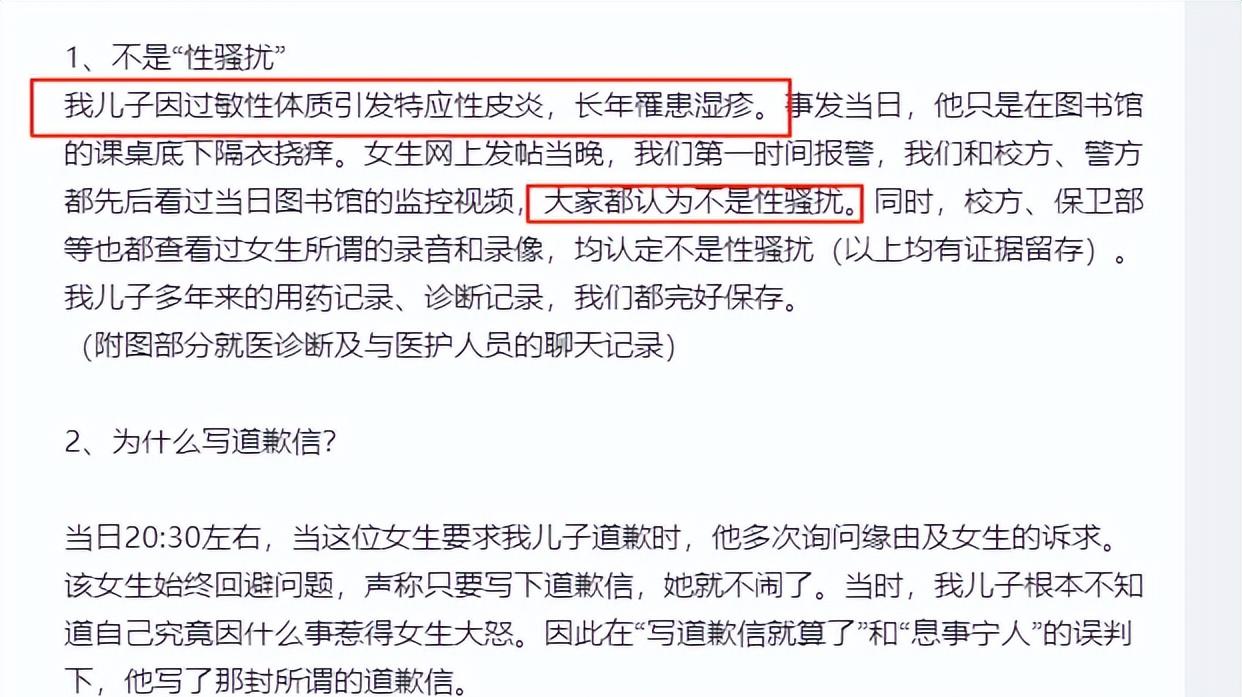 武大诬告案反转，男生人生被毁，女生嚣张放狠话，还炫耀保研成功  第11张