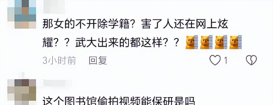 武大诬告案反转，男生人生被毁，女生嚣张放狠话，还炫耀保研成功  第15张