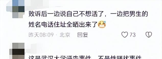 武大诬告案反转，男生人生被毁，女生嚣张放狠话，还炫耀保研成功  第20张