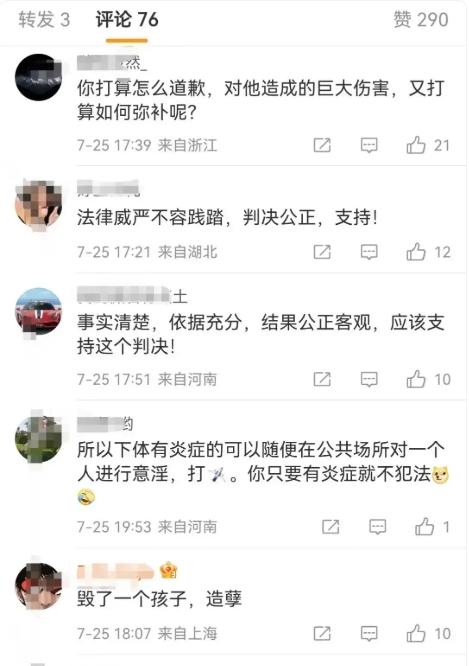 武大诬告案反转，男生人生被毁，女生嚣张放狠话，还炫耀保研成功  第21张
