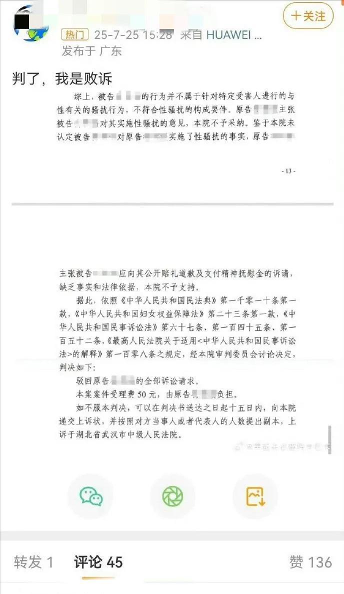 武大诬告案反转，男生人生被毁，女生嚣张放狠话，还炫耀保研成功  第24张