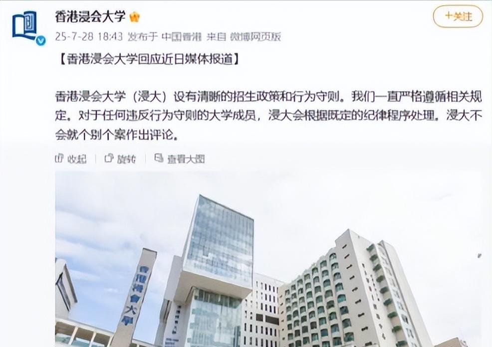 武大诬告案反转，男生人生被毁，女生嚣张放狠话，还炫耀保研成功  第25张
