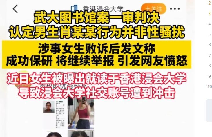 武大诬告案反转，男生人生被毁，女生嚣张放狠话，还炫耀保研成功  第27张
