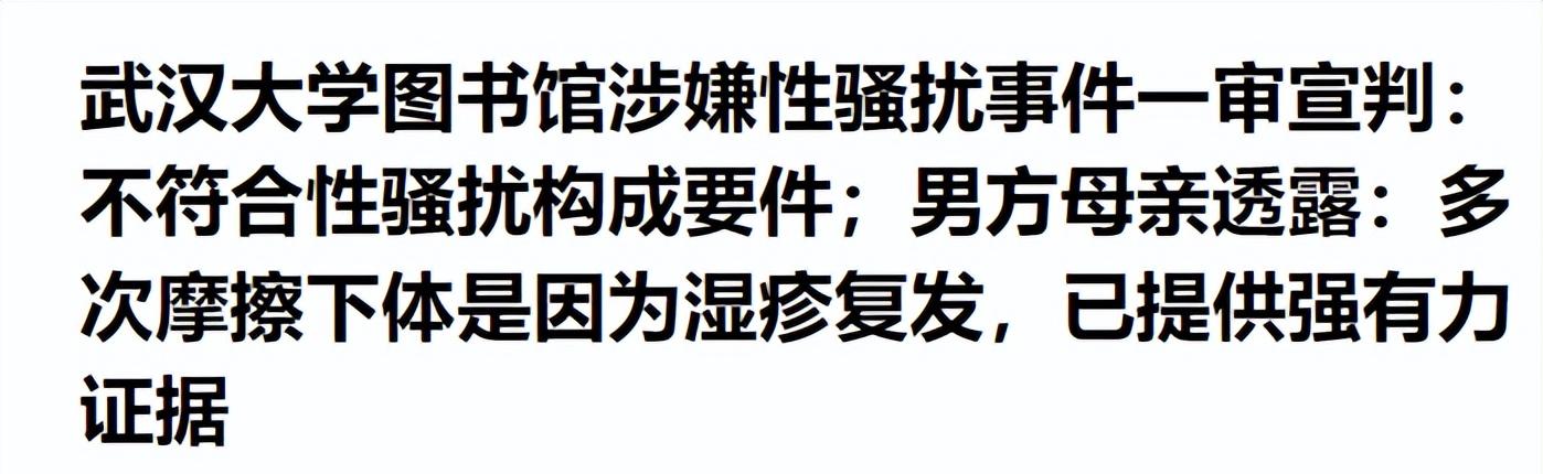 武大诬告案反转，男生人生被毁，女生嚣张放狠话，还炫耀保研成功  第30张