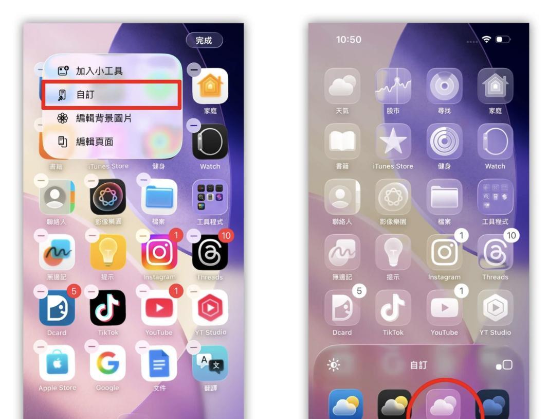 iPhone升级iOS26必试5项新功能：锁屏3D效果、透明App图标太有感  第3张