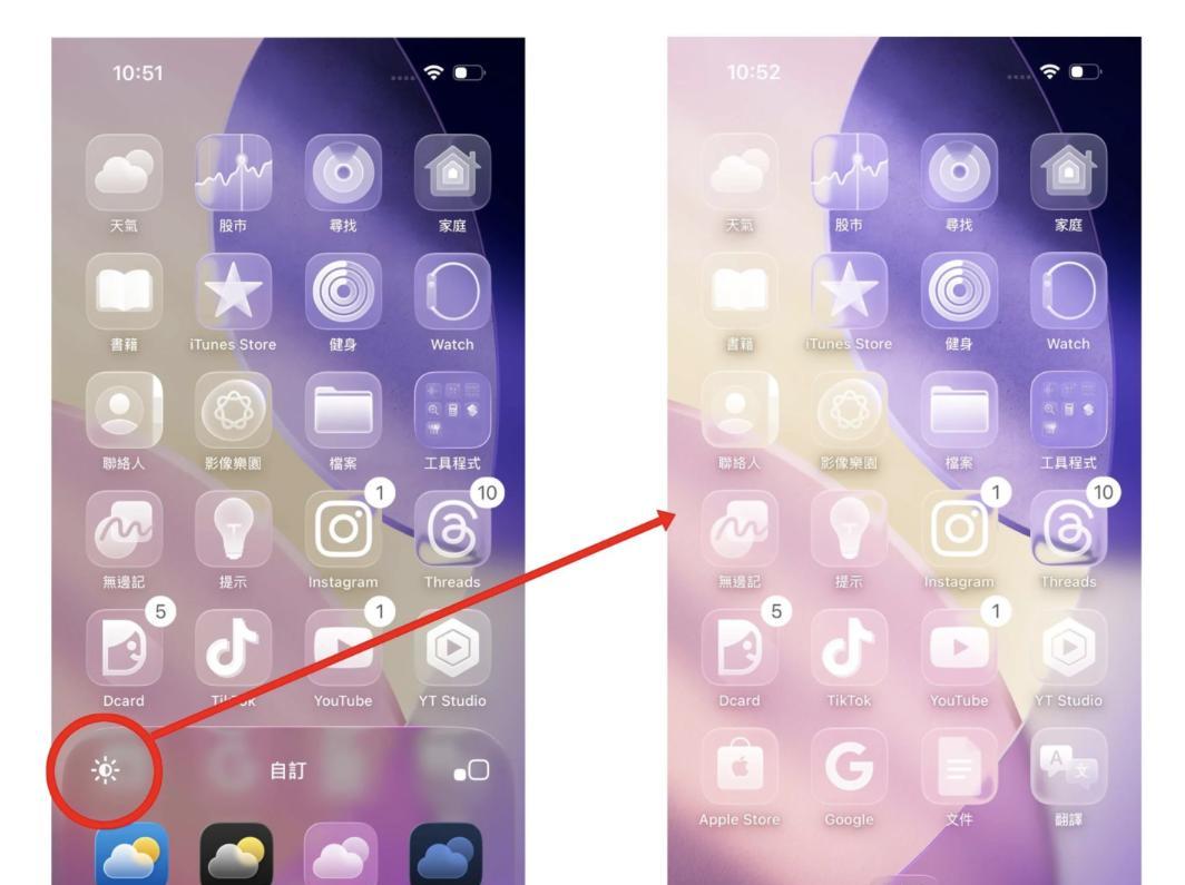 iPhone升级iOS26必试5项新功能：锁屏3D效果、透明App图标太有感  第4张