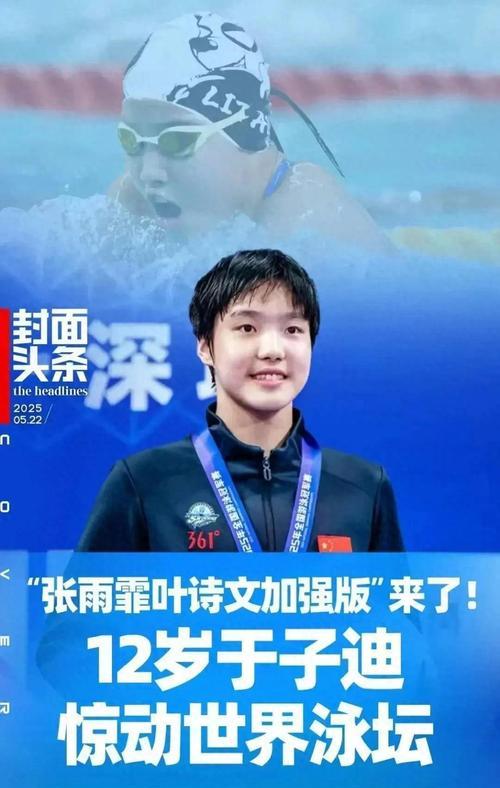 中国12岁小将打破世界记录，碾压同龄菲尔普斯，被嘲只是昙花一现  第22张