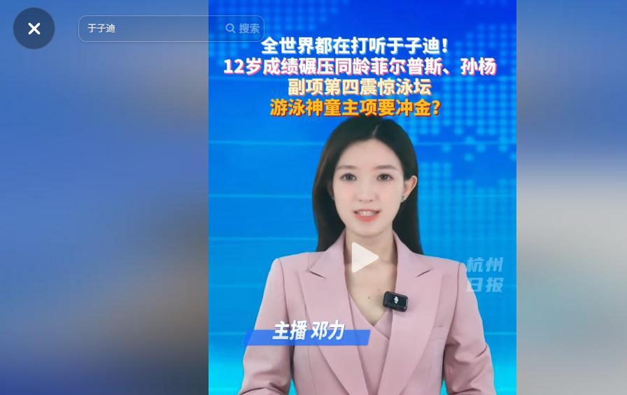 中国12岁小将打破世界记录，碾压同龄菲尔普斯，被嘲只是昙花一现  第28张