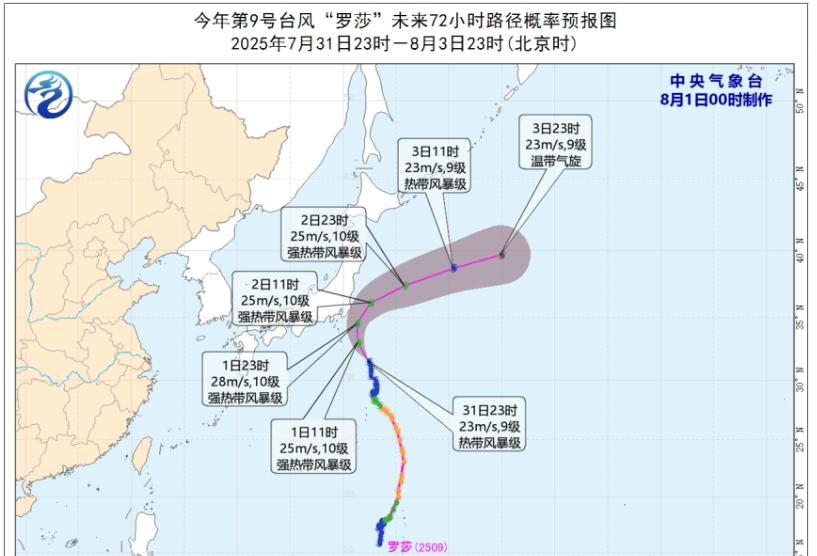 10号台风或有多种可能，新一轮强降雨来袭，10省暴雨局地大暴雨  第3张