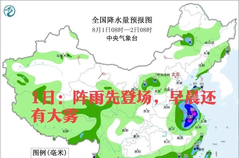 黑龙江这波雨要“上线”了！2日局地大雨，齐齐哈尔北部请注意  第2张