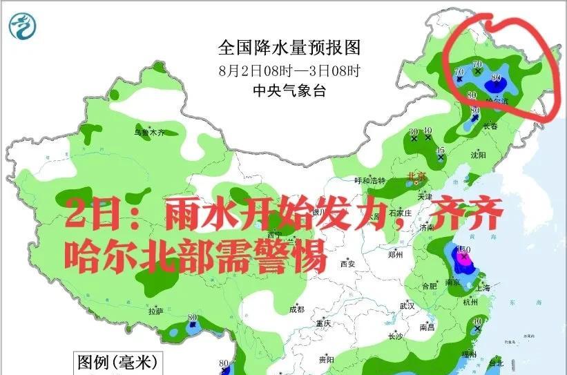 黑龙江这波雨要“上线”了！2日局地大雨，齐齐哈尔北部请注意  第3张
