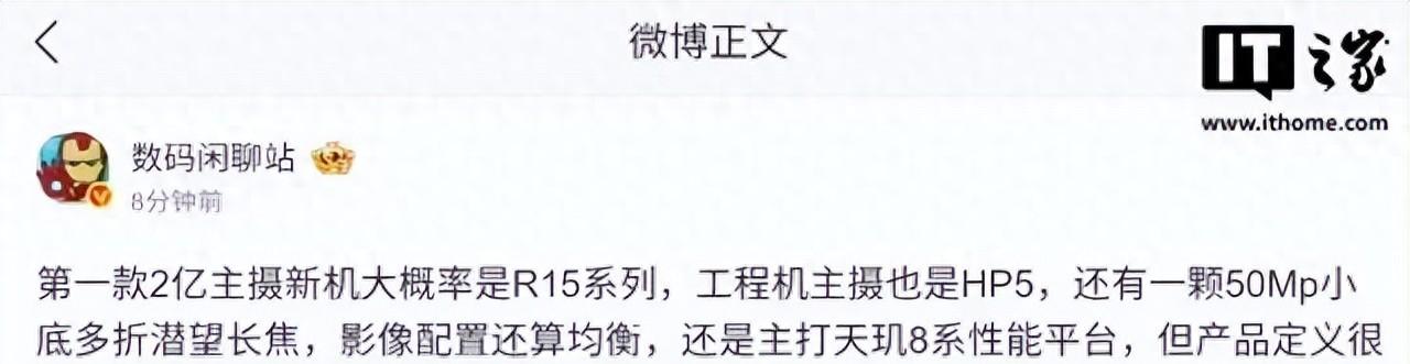 小米16发布时间来了丨华为八月新品发布丨iPhone17全系涨价  第1张