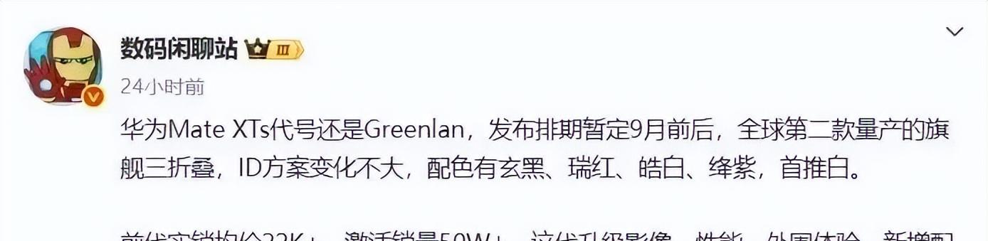 华为新品公布：8月1日，开启首秀！  第5张