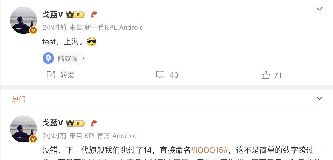 终于！iQOO15彻底确定，太炸了  第2张