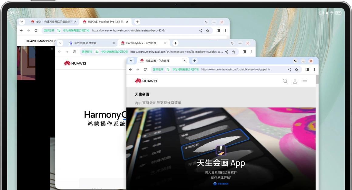 生产力平板电脑，只看华为！华为MatePadPro12.2生产力解析！  第8张