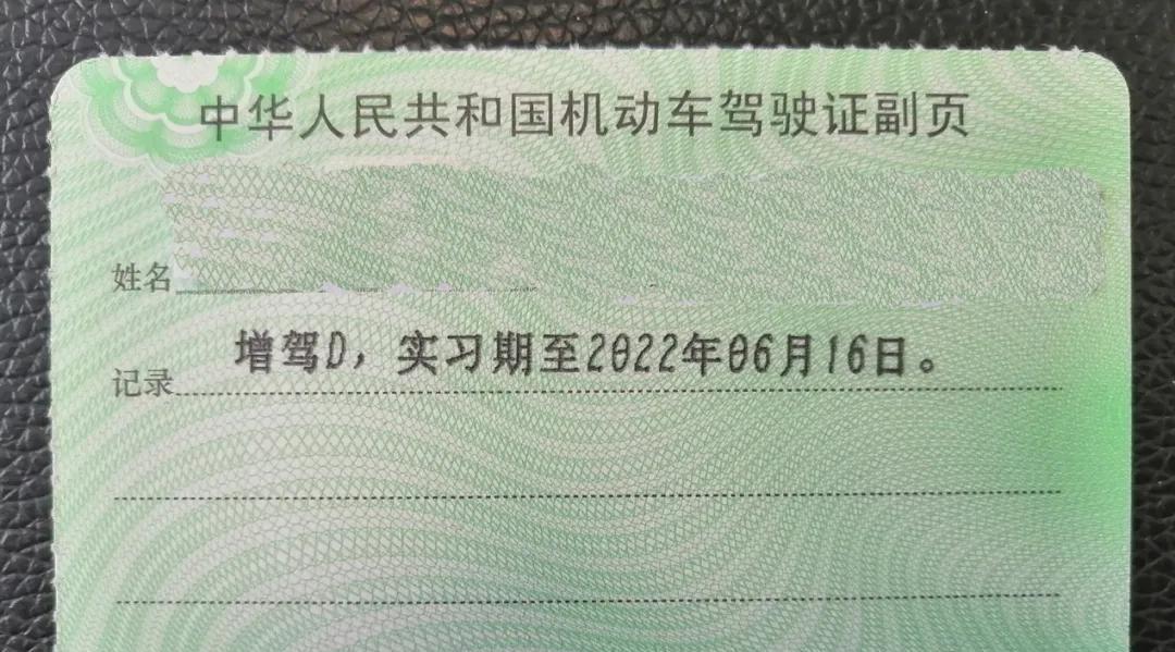 持C1驾驶证有福了！只需100多，二三四轮都能驾驶，上路不罚不扣  第2张