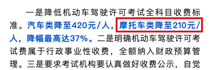 持C1驾驶证有福了！只需100多，二三四轮都能驾驶，上路不罚不扣  第4张
