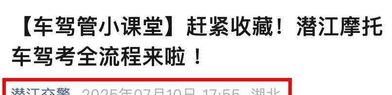 持C1驾驶证有福了！只需100多，二三四轮都能驾驶，上路不罚不扣  第7张
