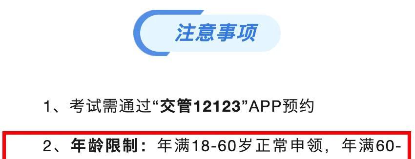 持C1驾驶证有福了！只需100多，二三四轮都能驾驶，上路不罚不扣  第10张