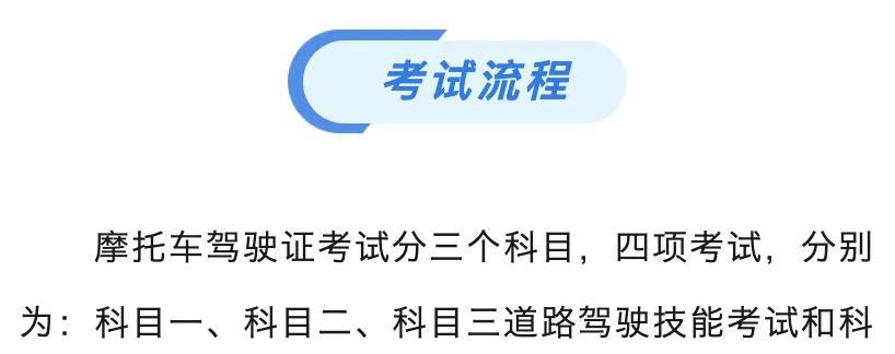 持C1驾驶证有福了！只需100多，二三四轮都能驾驶，上路不罚不扣  第11张