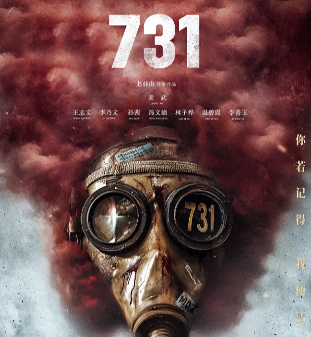《731》官宣定档，果然它就是被《南京照相馆》吓跑的  第1张