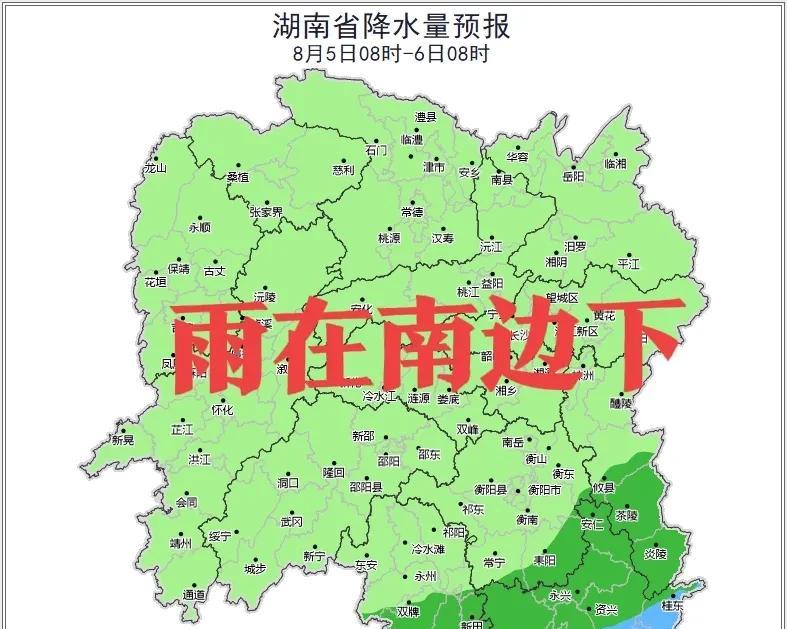 注意！湖南今天一边暴雨一边高温，永州郴州雨猛，湘中北热到39℃  第3张