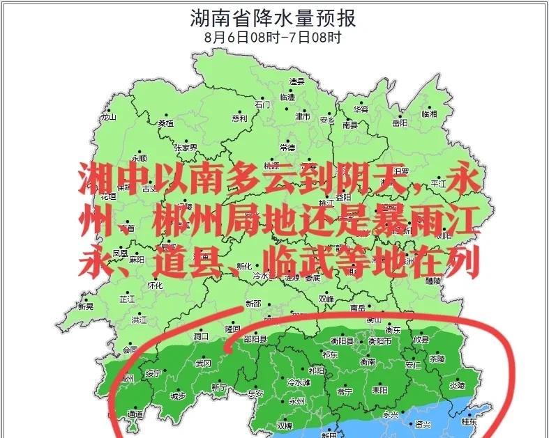注意！湖南今天一边暴雨一边高温，永州郴州雨猛，湘中北热到39℃  第5张