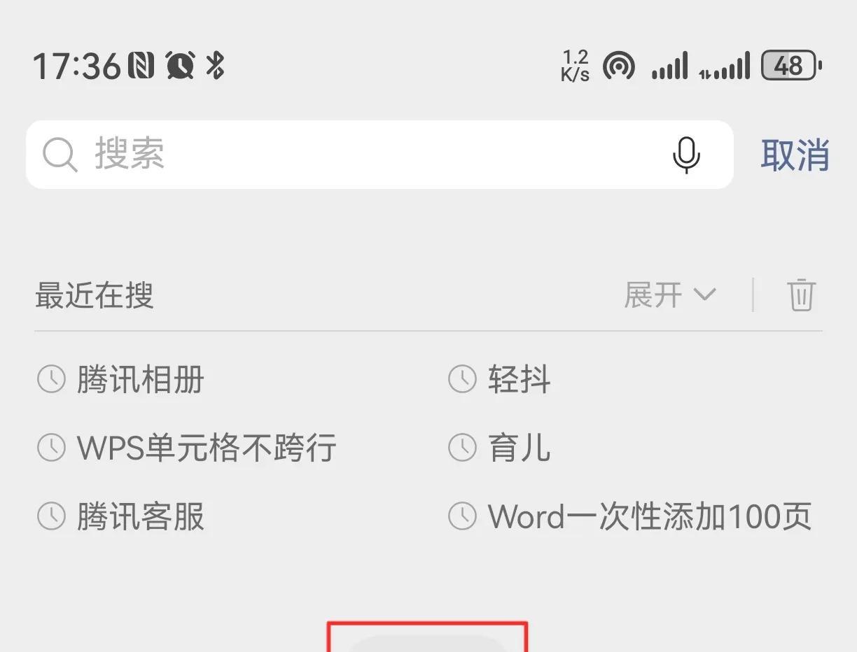 微信突然更新，这功能升级后更牛了，快试试！  第2张