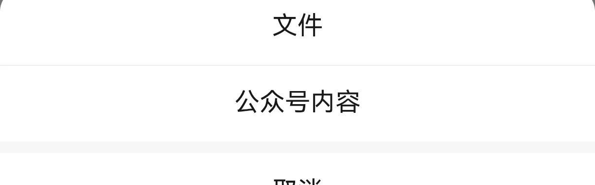 微信突然更新，这功能升级后更牛了，快试试！  第5张