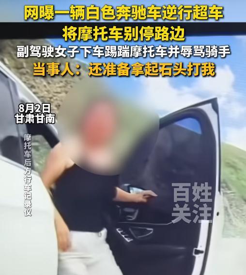 奔驰石头姐后续！完整记录仪曝光，样子很凶狠，目击摩友发声  第3张