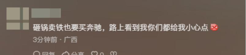奔驰石头姐后续！完整记录仪曝光，样子很凶狠，目击摩友发声  第6张