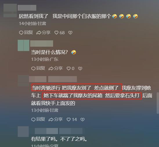 奔驰石头姐后续！完整记录仪曝光，样子很凶狠，目击摩友发声  第18张