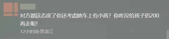 奔驰石头姐后续！完整记录仪曝光，样子很凶狠，目击摩友发声  第19张