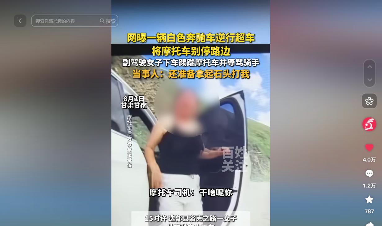 奔驰石头姐后续！完整记录仪曝光，样子很凶狠，目击摩友发声  第22张