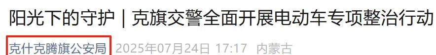 严查电动车载人！网友：鼓励多生，但后座超载扣车罚款，接娃咋办  第2张