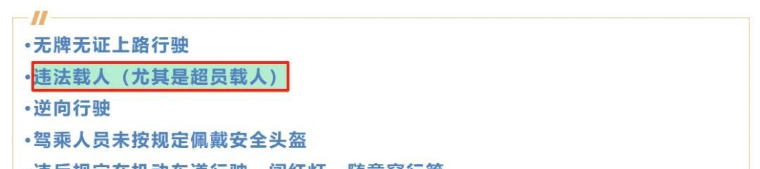 严查电动车载人！网友：鼓励多生，但后座超载扣车罚款，接娃咋办  第3张
