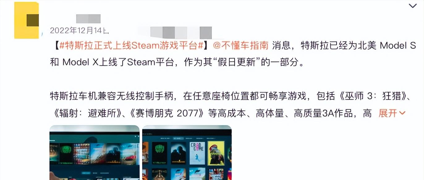特斯拉预热新功能，能边开车边打游戏了？  第6张