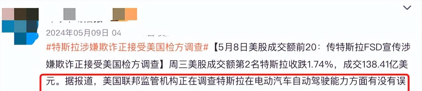 特斯拉预热新功能，能边开车边打游戏了？  第9张