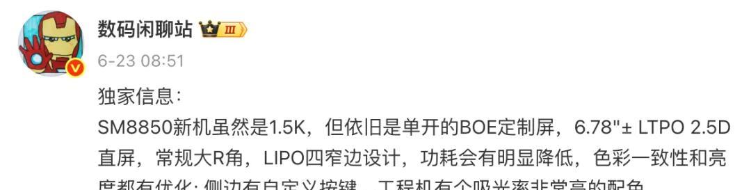 24GB+1TB！刚公布顶配新机，真的猛啊  第4张