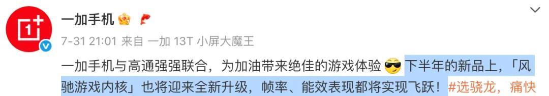 24GB+1TB！刚公布顶配新机，真的猛啊  第6张