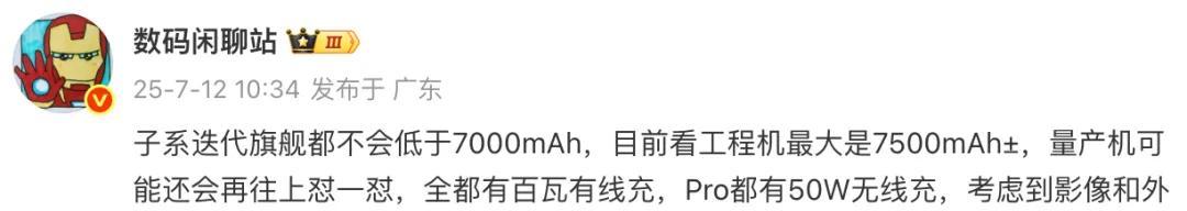 24GB+1TB！刚公布顶配新机，真的猛啊  第7张