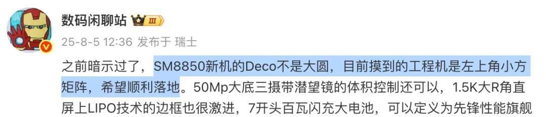 24GB+1TB！刚公布顶配新机，真的猛啊  第5张