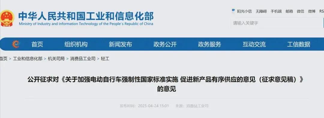 除了戴头盔，8月起，电动车、三轮车上路“3罚3禁”，处罚明确了  第4张