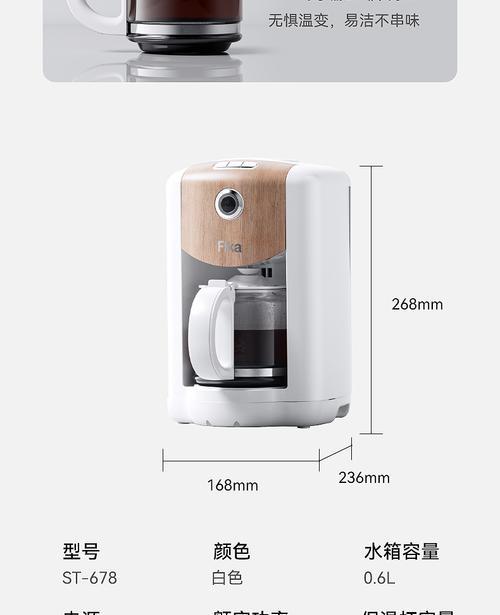 解决滴漏咖啡机漏水问题的有效方法（让你的咖啡机重新恢复完美运行）  第1张