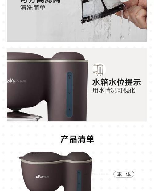 解决滴漏咖啡机漏水问题的有效方法（让你的咖啡机重新恢复完美运行）  第2张